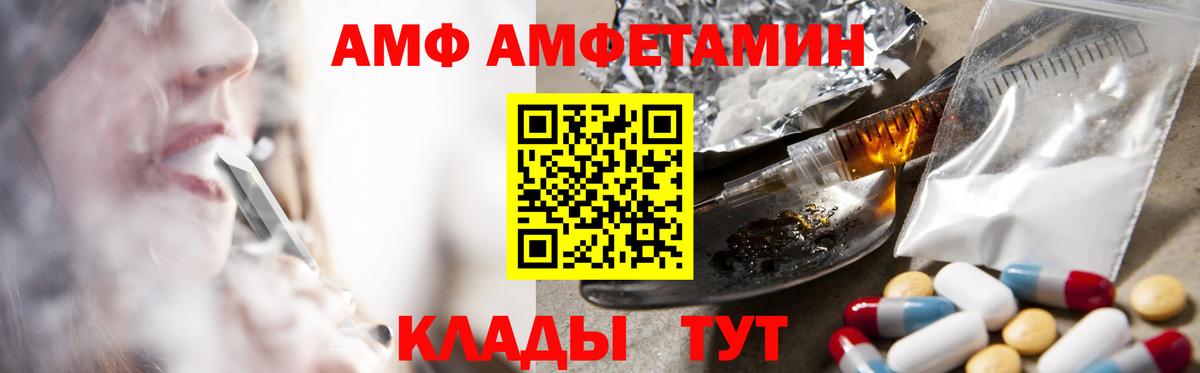 Богданович  Amphetamine Розовый  Вход с VPN 