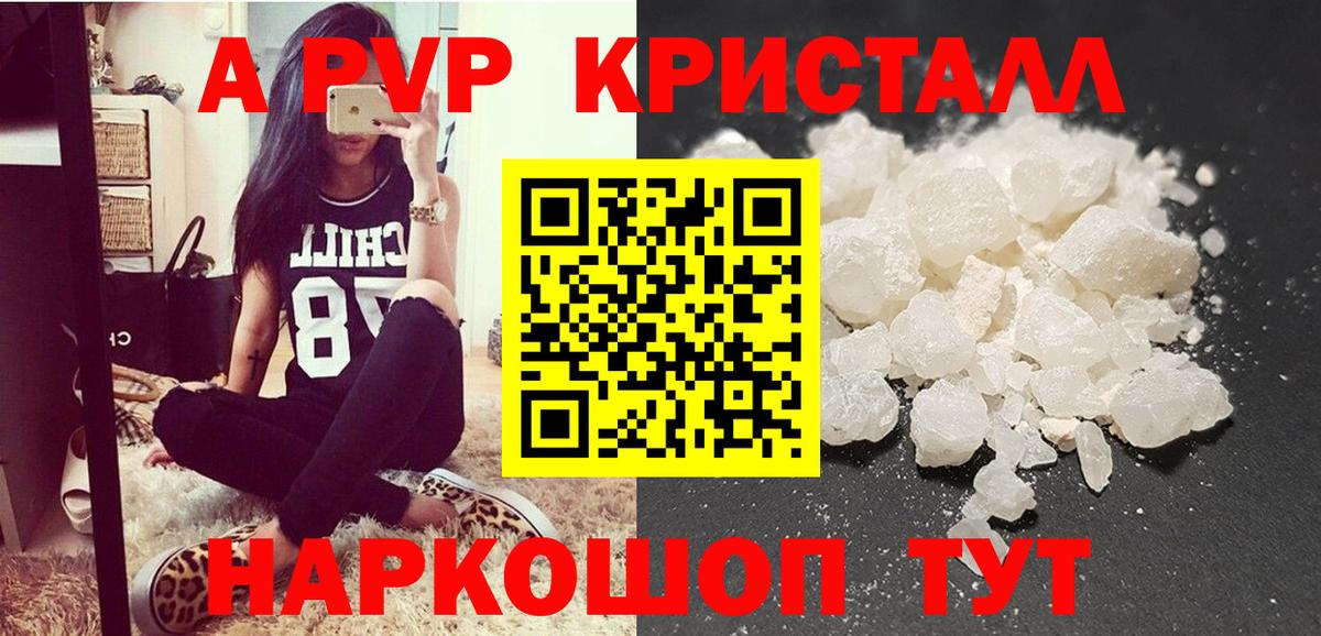 A PVP СК КРИС  Alpha-PVP  Богданович  А ПВП Соль  Вход с VPN  А ПВП СК КРИС 