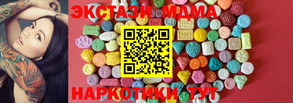 ЭКСТАЗИ XTC  Вход с VPN  Богданович 