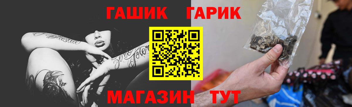 ГАШИШ Premium  ГАШ Изолятор  Вход с VPN  Богданович 