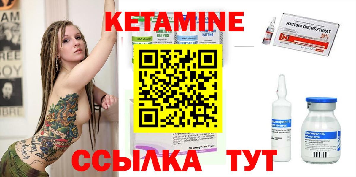 Кетамин VHQ  Вход с VPN  Богданович 