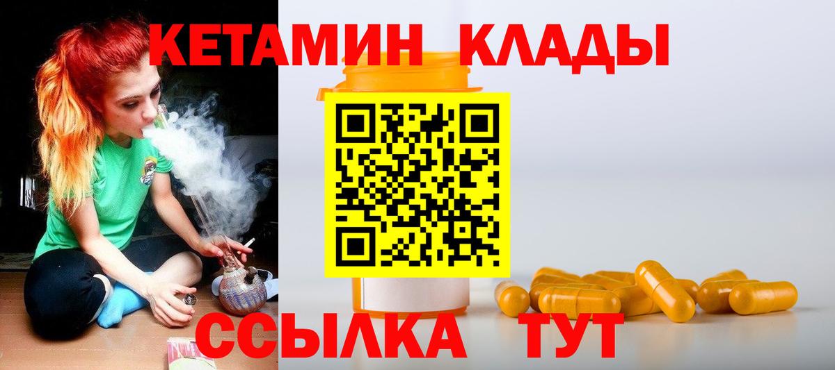 Кетамин ketamine Богданович