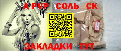 Альфа ПВП Апшеронск