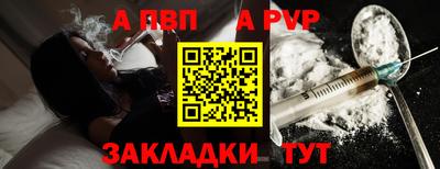 Альфа ПВП Апшеронск