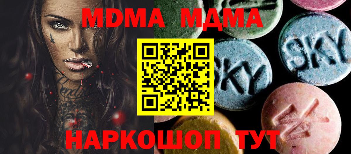 Богданович  МДМА молли  Вход с VPN  МДМА Molly 