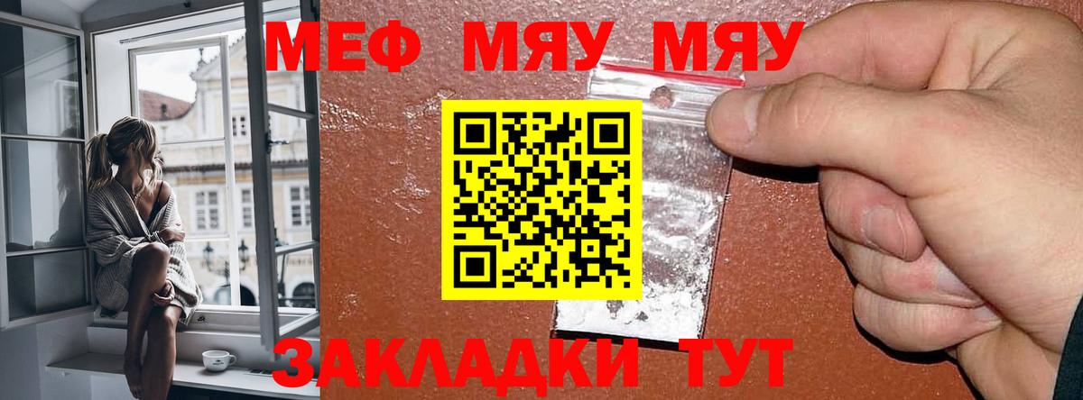 Мефедрон мука  МЯУ-МЯУ  Богданович  наркотики  Вход с VPN  МЯУ-МЯУ 