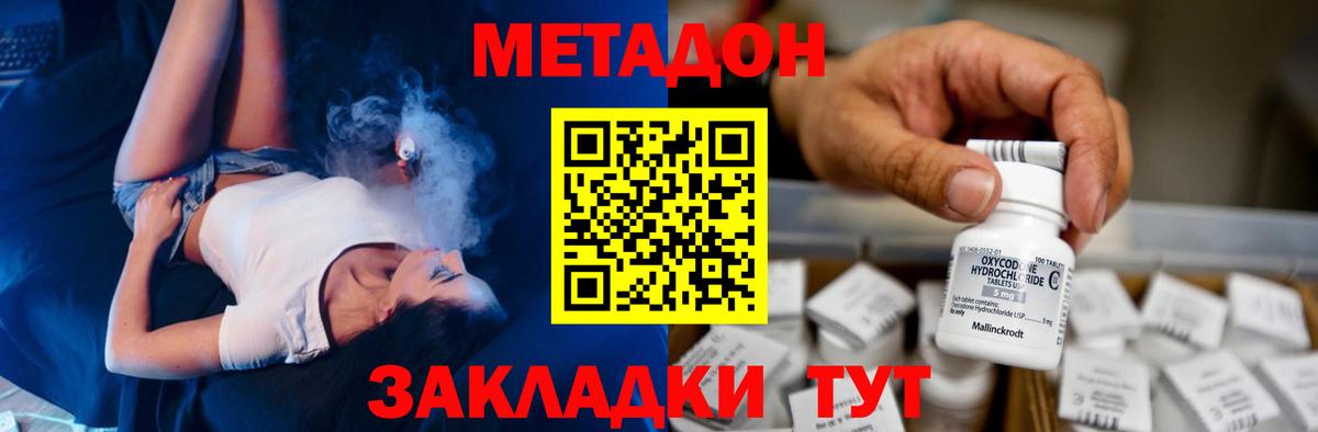 МЕГА ТОР  Вход с VPN  Богданович  МЕТАДОН белоснежный  Метадон кристалл 