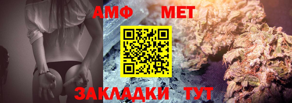 МЕТАМФЕТАМИН кристалл Богданович