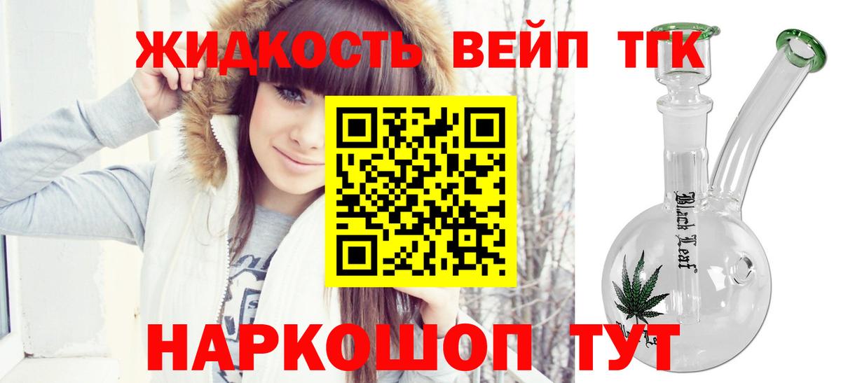 ТГК Wax Богданович