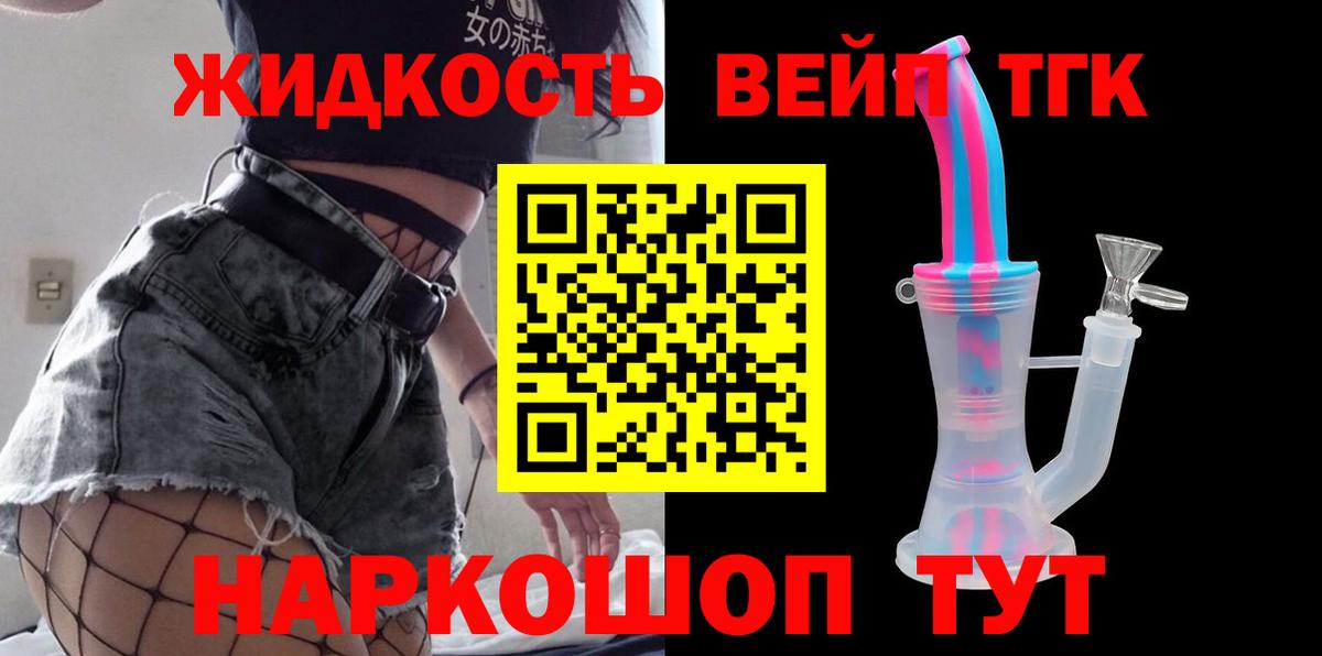 ТГК гашишное масло  Вход с VPN  Дистиллят ТГК жижа  Богданович 